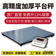 友声地磅秤123t吨加厚电子称猪牛畜牧小地磅物流小型电子地麦太保