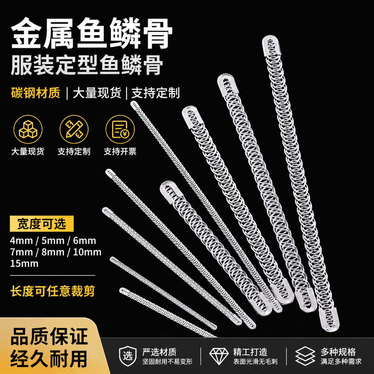 Metal Korset Balina Dəstək Çubuqları 4-10 mm