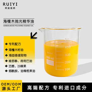 Sea sandalwood polishing essence brightens skin tone, enhances contours, moisturizes, rejuvenates and anti-aging essence oil manufacturer