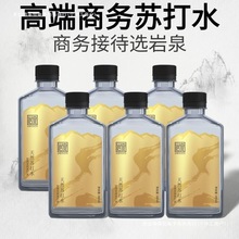 【特惠活动】岩泉天然苏打水小瓶装矿泉水整箱批发无糖饮品批发
