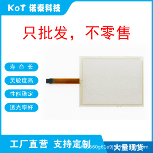 Factory Direct 4-Wire Resistive Touch Screen Touch Pad Dawar Tech Fg4_6.5-0A001R.B