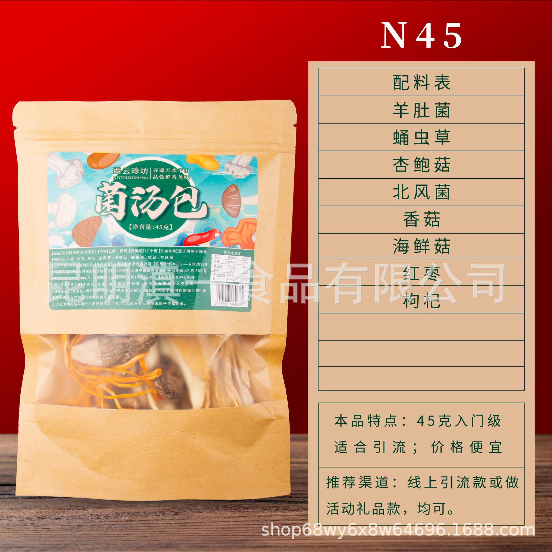 45 그램 이상의 폭발 (Morchella 포함)