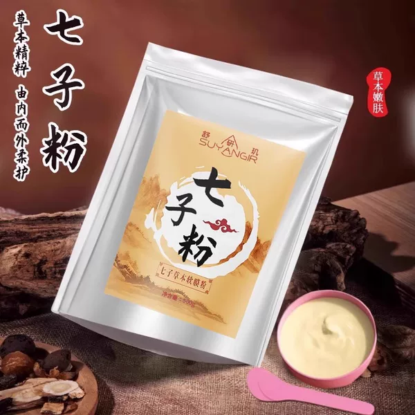 Qizibai Soft Film Powder Herbal Mask Powder Moisturizing Brightening Skin Moisturizing Special for Beauty Salon