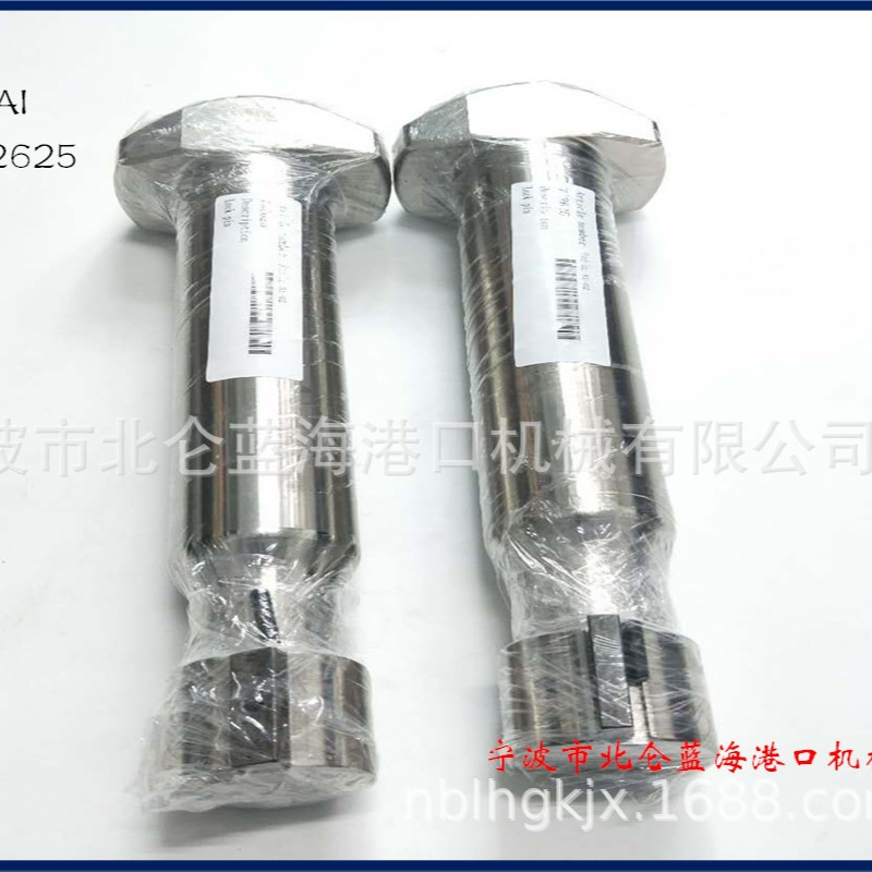 供应卡尔玛   科尼   ELME堆高机正面吊使用的 锁销   752625