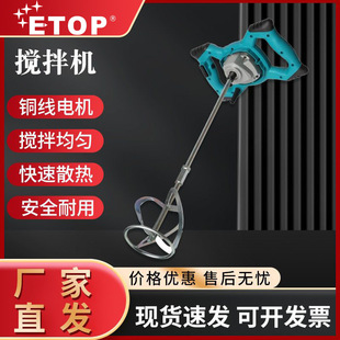 Wholesale industrial electric mixer paint mixer cement putty powder six speed mixer Hangzhou manufacturers