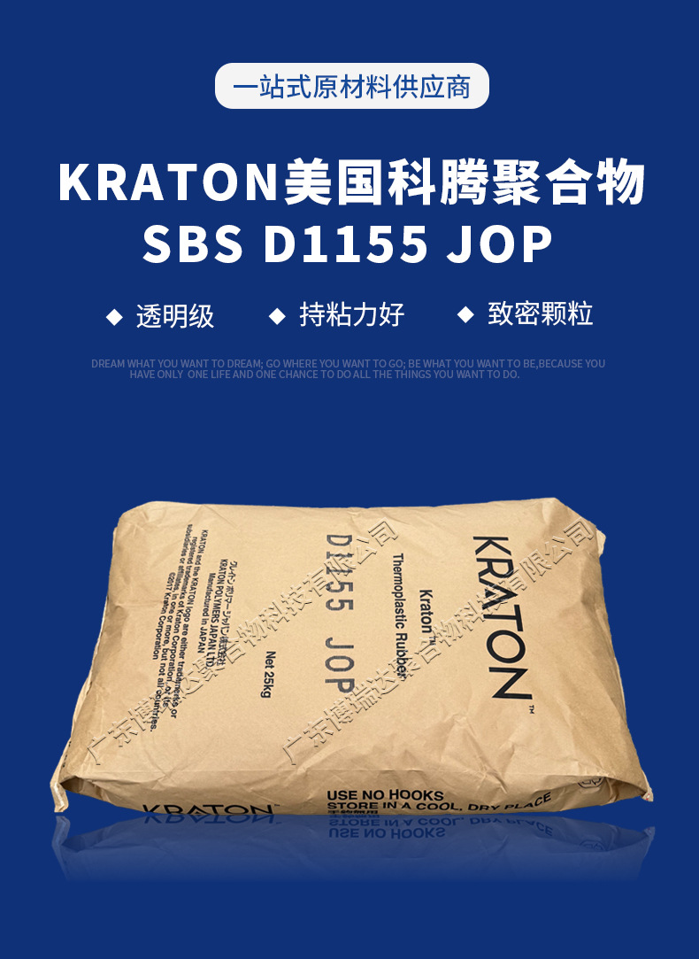 科腾SBS-D1155JOP(详情2-1)