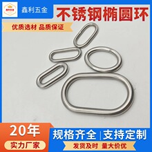厂家现货304不锈钢金属椭圆扣1寸箱包连接扣户外用品旦扣3*27*10