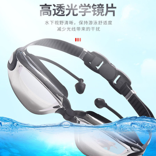 Adult one-piece earplugs high-end silicone swimming goggles waterproof and anti-fog for men and women large frame electroplated swimming goggles wholesale