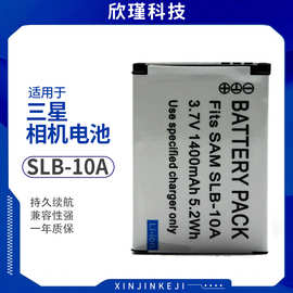 适用三星 SLB-10A SLB10A 电池 JVC BN-VH105 电池 相机电池