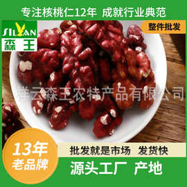 2025云南红仁核桃 散装薄皮红肉干核桃 休闲零食红皮核桃仁坚果