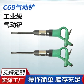 气动铲;气动砂轮机;气动刻字笔