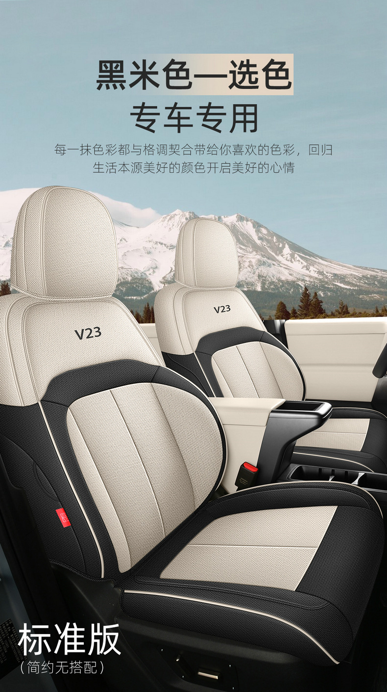 Chery Icarv23/Car Seat Cushion, Universal for All Seasons, Cotton and Linen Full Surround Seat Cover, Fabric Breathable Seat Cushion, Car Cushion