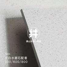 白色全瓷水磨石地砖600x600客厅卧室防滑瓷砖厨卫墙砖灰色800x800