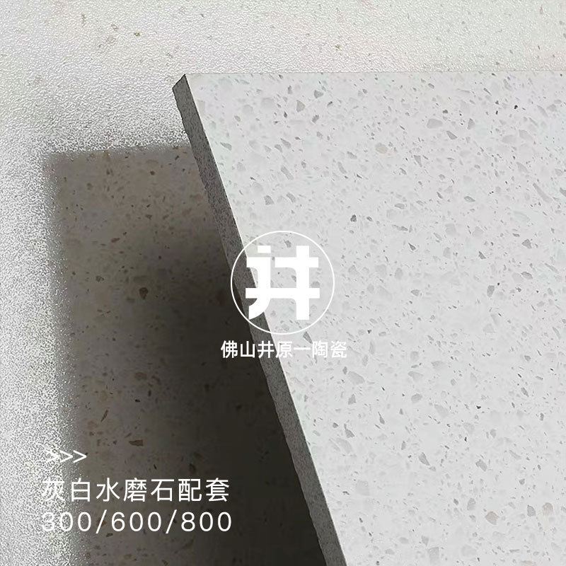 白色全瓷水磨石地砖600x600客厅卧室防滑瓷砖厨卫墙砖灰色800x800