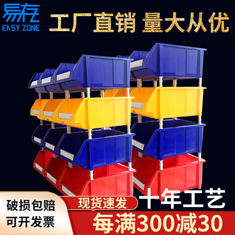 加厚收纳零件盒组合式零件箱斜口螺丝工具盒塑料物料元件盒