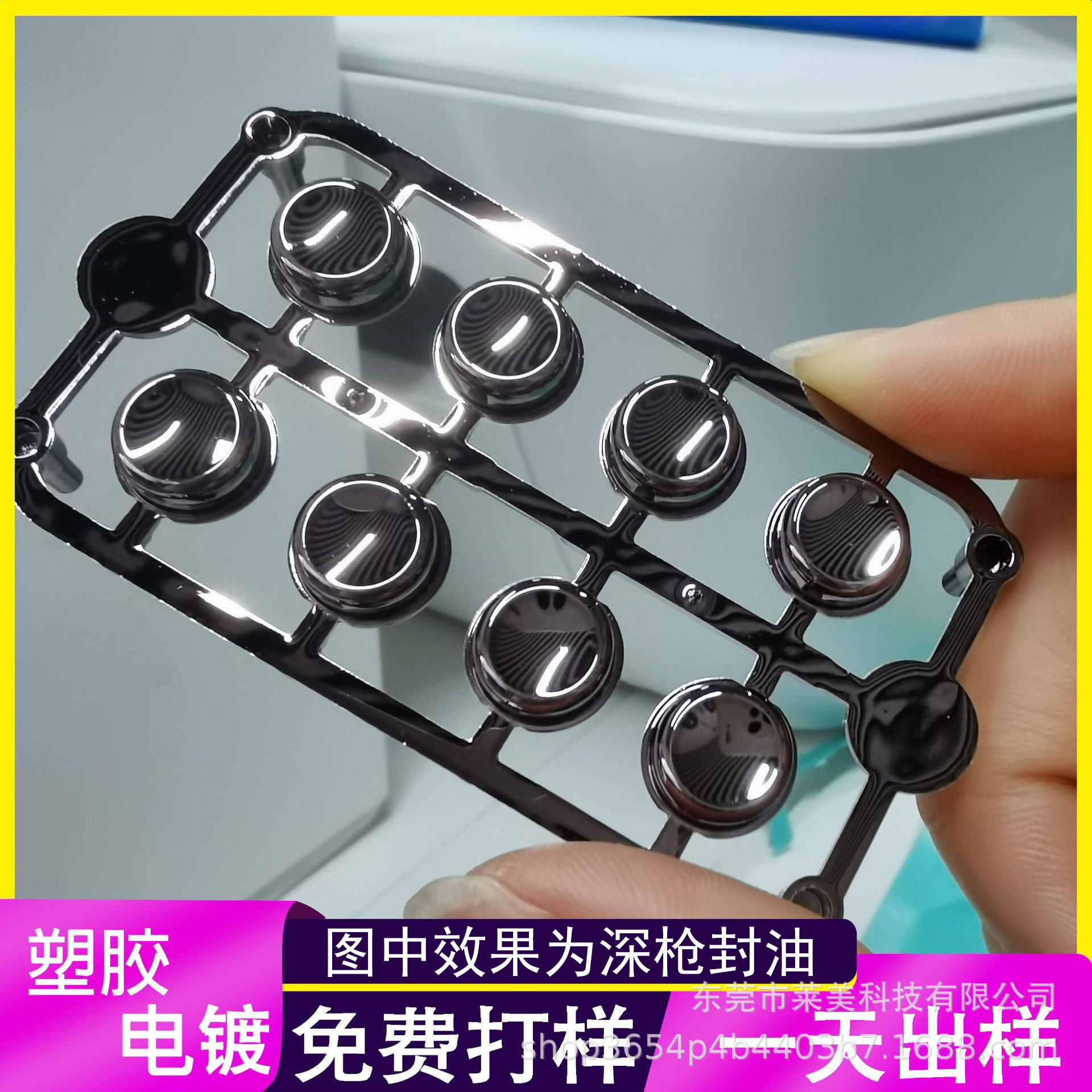 塑胶电镀加工 塑料电镀abs电镀表面处理电镀黑铬枪色 塑胶电镀厂