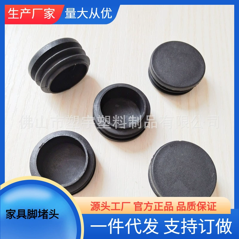 Трансграничная мебель пластиковые ножные заглушки PE материал стол стул ножки трубы заглушка из нержавеющей стали складной стол стул пластиковые заглушки оптом