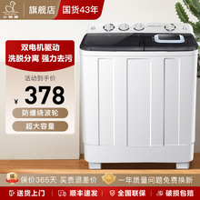 批发小鸭双桶洗衣机半自动大容量出租房家用老式双缸小型洗脱一体