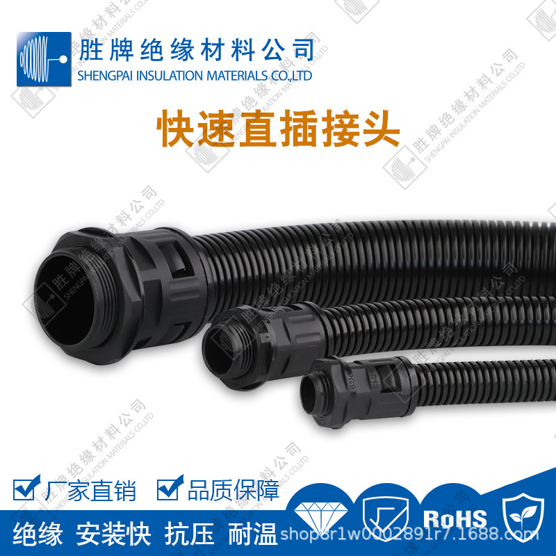 PA尼龙快速直接头波纹管公制(M)/德制(PG)绝缘不导电外接设备箱体