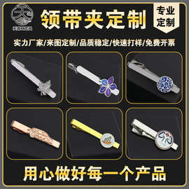 领带夹定 制logo金属烤漆刻字创意个性时尚商务企业西装领带夹扣