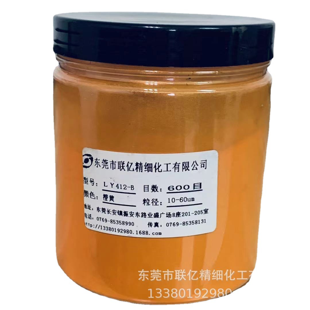 厂家直销  化妆品级 橙黄LY412-B珠光粉系列产品  及其他颜料销售