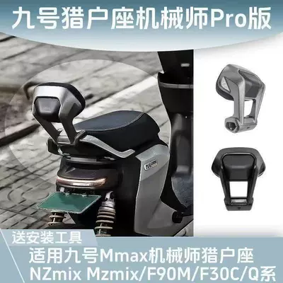 Electric car rear backrest Rear Backrest F/Nz/Mz/Fz