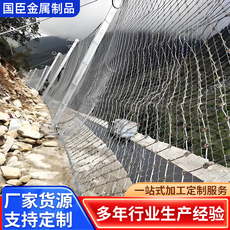 边坡防护网山体滑坡柔性拦石护坡防护网SNS柔性被动边坡防护网