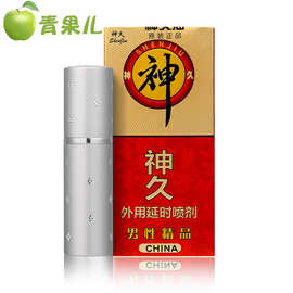 神久油外用延时喷剂男士延迟喷雾剂成人用品批发印度神油性保健品