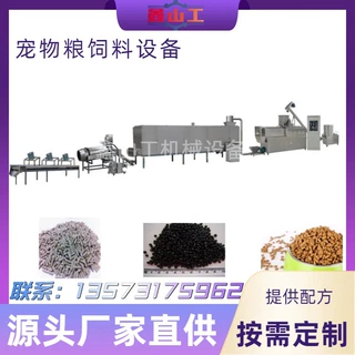 2025新款猫粮生产线全自动宠物饲料加工机器猫狗宠物口粮用膨化机