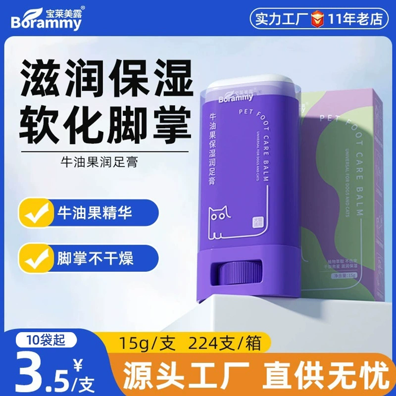 Бальзам для ног для домашних животных, 15 г, бальзам для кошачьей лапы, мясной подушечки, увлажняющий бальзам для ног для собак, уход за ногами, увлажняющий, против высыхания