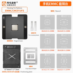 阿毛易修/EMMC/EMCP/UFS/字库植锡台BGA153/162/169/186/221/254