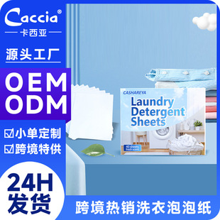 Cross-Border Popular Concentrated Laundry Tablets Stain Removal Bubble Tablets Active Decontamination Portable Laundry Bubble Paper Factory Direct Supply
