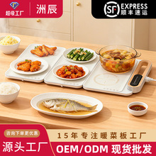 跨境电热板热菜加热器家用拼接智能饭菜保温折叠多功能暖菜板礼品