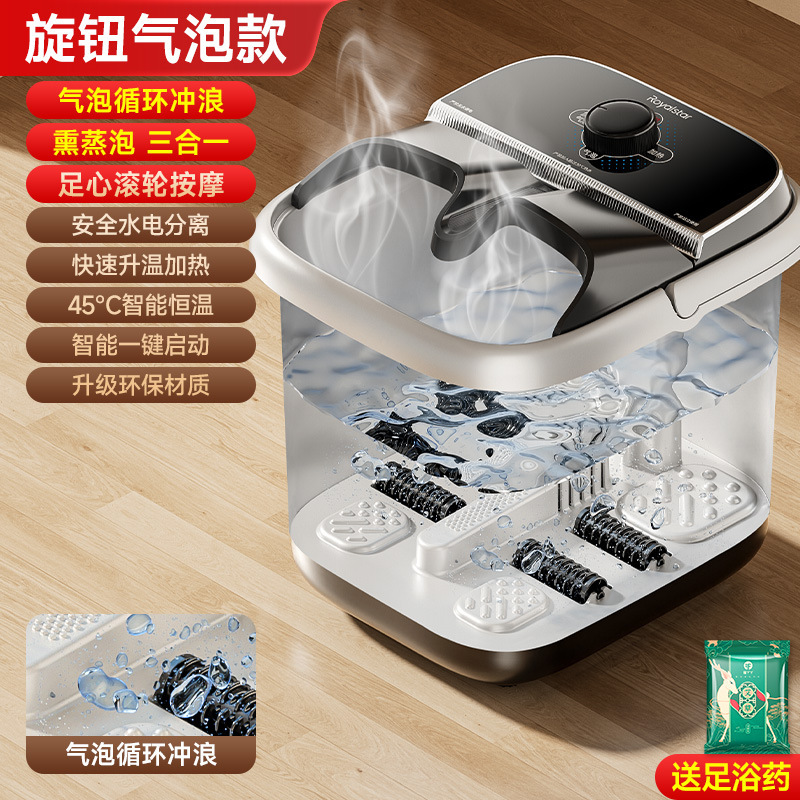 荣事达全自动按摩泡脚桶恒温加热家用洗脚盘电动智能泡脚足浴盘|undefined