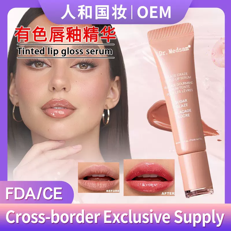 韩国多肽有色唇膏精华滋润裸色唇釉定制跨境爆款肉桂糖甜甜圈唇彩