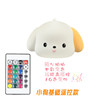 Little milk dog cute silicone pattern, children with sleeping night lights to send students to give children a holiday decompression gift