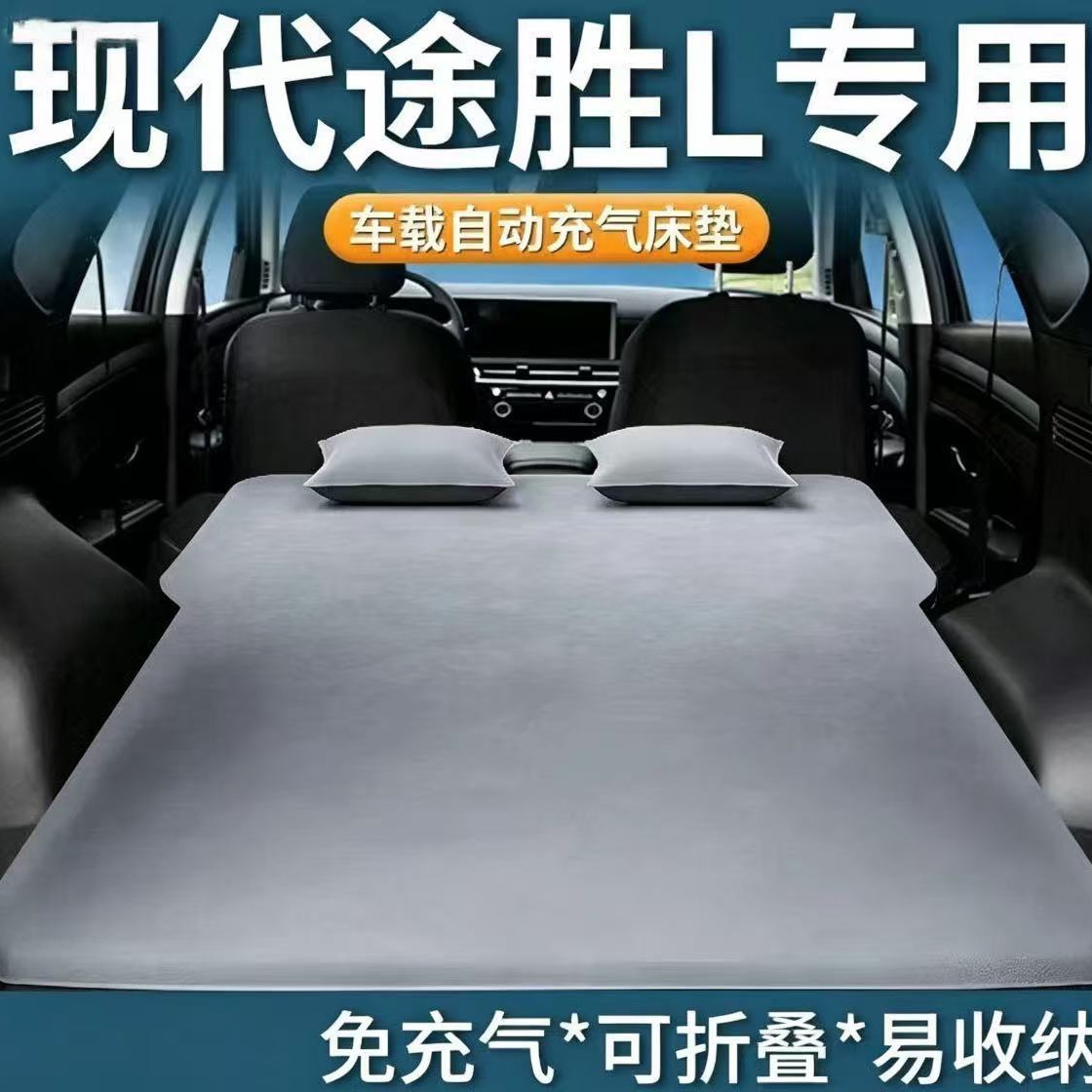 Hyundai Tucson L rear seat air mattress, automatic inflating mattress, foldable sleeping pad for sleeping in the car