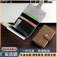 自动弹信用卡名片卡盒时尚铝合金属盒男多功能多卡位银包卡片批发