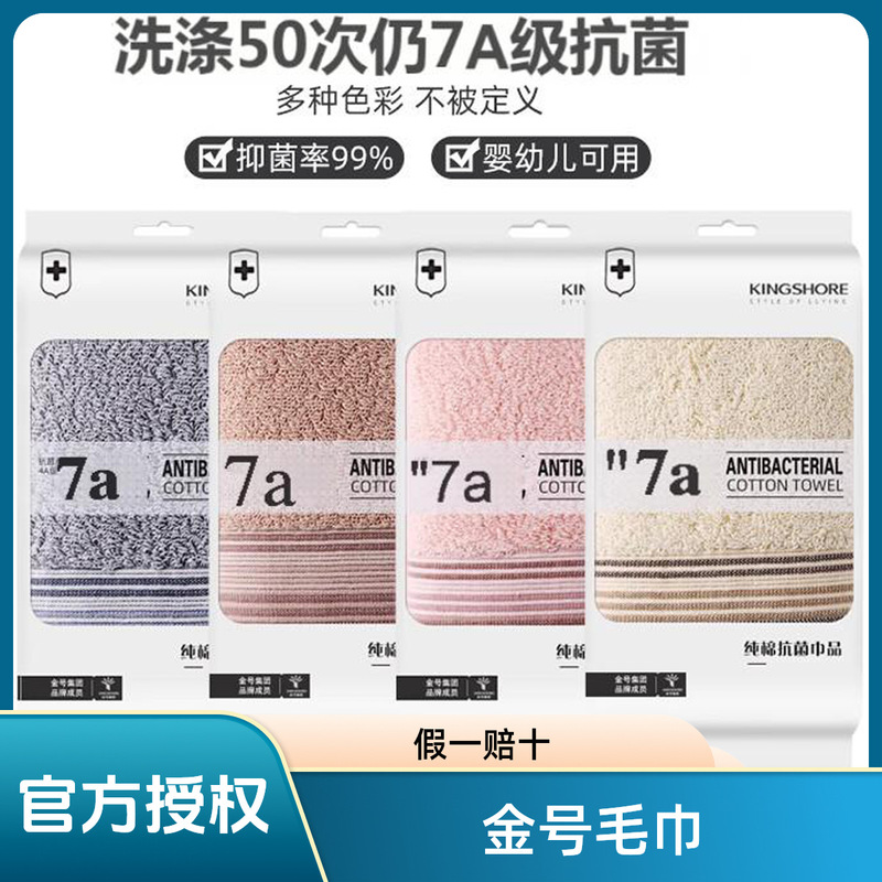 Gold Towel, 7A Grade Antibacterial Pure Cotton, Class A, Absorbent, Lint-Free, Cross-Border Popular Daily Necessities, Gift Item, Soft Gold Towel, 7A Grade Antibacterial Pure Cotton, Class A, Absorbent, Lint-Free, Cross-Border Popular Daily Necessities, Gift Item, Soft