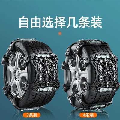Tire Anti-Skid Chain: Universal Tire snow chain