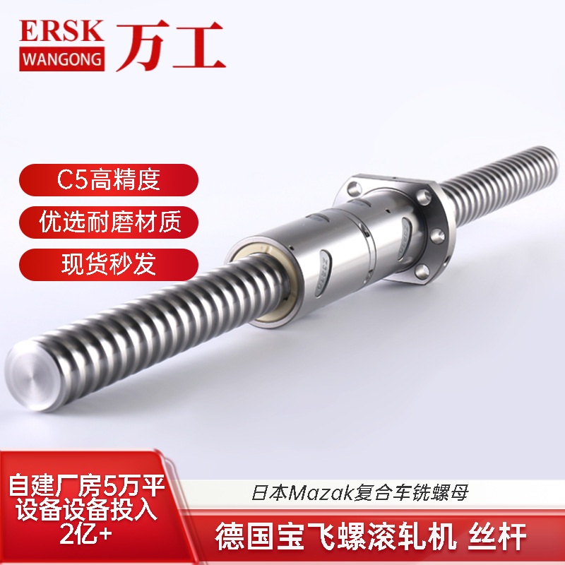 重载双螺母DFUR4010 4005 5010 6310 6320 DFI2505 2510 滚珠丝杠