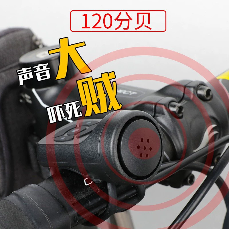 Зарядка велосипеда, мегафон, горный электрический автомобиль, маленький детский звонок для езды на велосипеде, оборудование с аксессуарами, новая коллекция