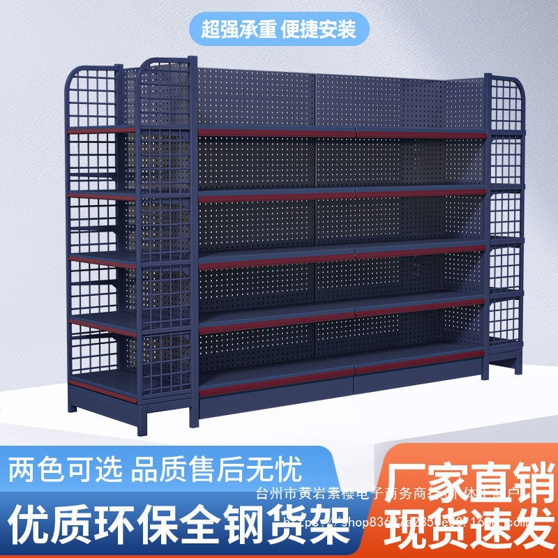 超市货架便利店展示架小卖部多层组合置物架中岛药店商用零食架子