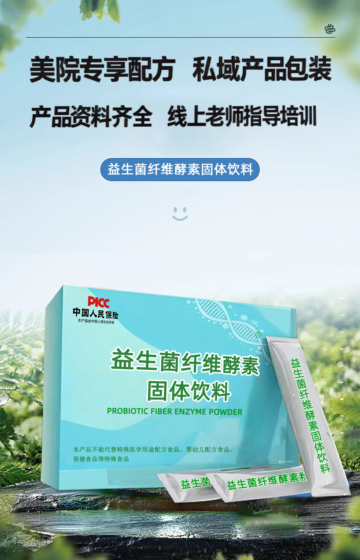 Probiotic Enzyme Powder (Taiwan-Style Fruit & Vegetable Blend) — Dietary Fiber Drink Mix overview