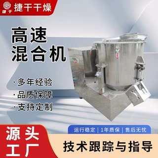源头厂家立式高速混合机高混搅拌机碳酸钙混料 机厂家生产定制
