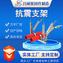 成品抗震支架综合支架管廊支架消防管道桥架管廊水管风管支吊架