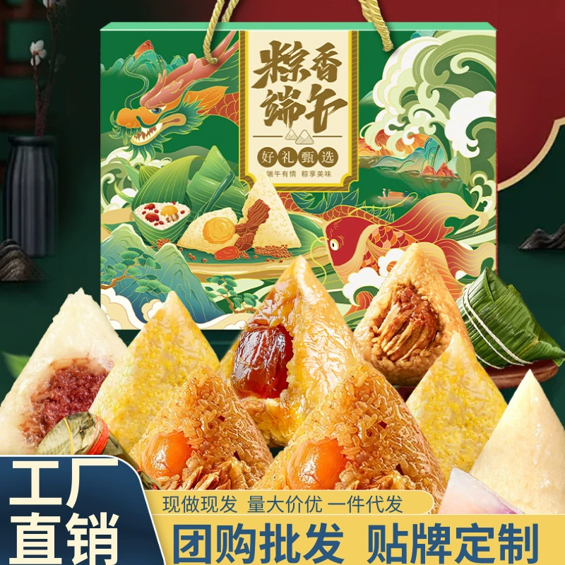 Подарочная коробка Zongzi Jiaxing свежее мясо Zongzi яичный желток большое мясо бобовая паста Zongzi оптом Фестиваль лодок-драконов оптовая продажа с фабрики