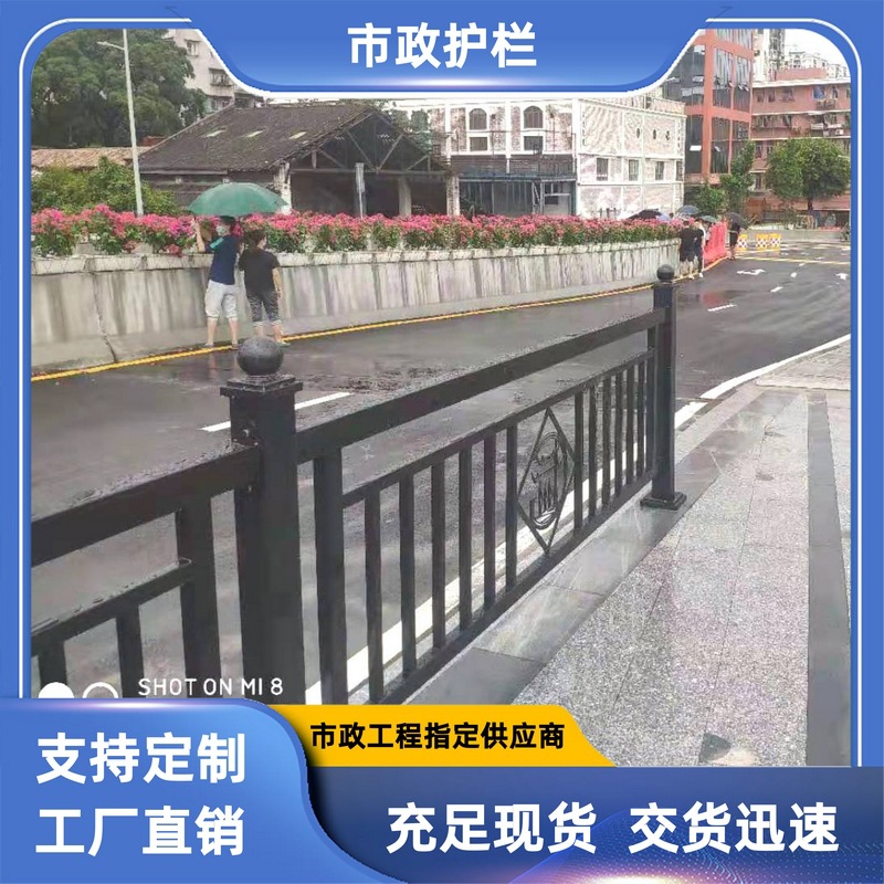 佛山工厂木棉花人行道护栏现货公园道路隔离栏杆黑色城市道路护栏