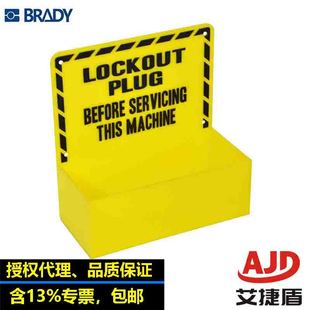 AmErican BEidi PortablE SEcuritY ElEctric Box Y 382864 Lockout Listing AcrYlic StoragE Box LC228E
