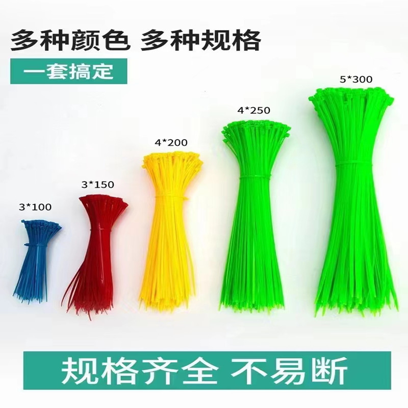 国标自锁式塑料扎带工业级抗拉防断裂束线绳批发耐用电工尼龙扎带